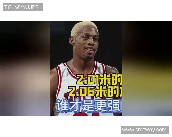 大本钟华莱士与罗德曼的篮球对决谁能笑到最后